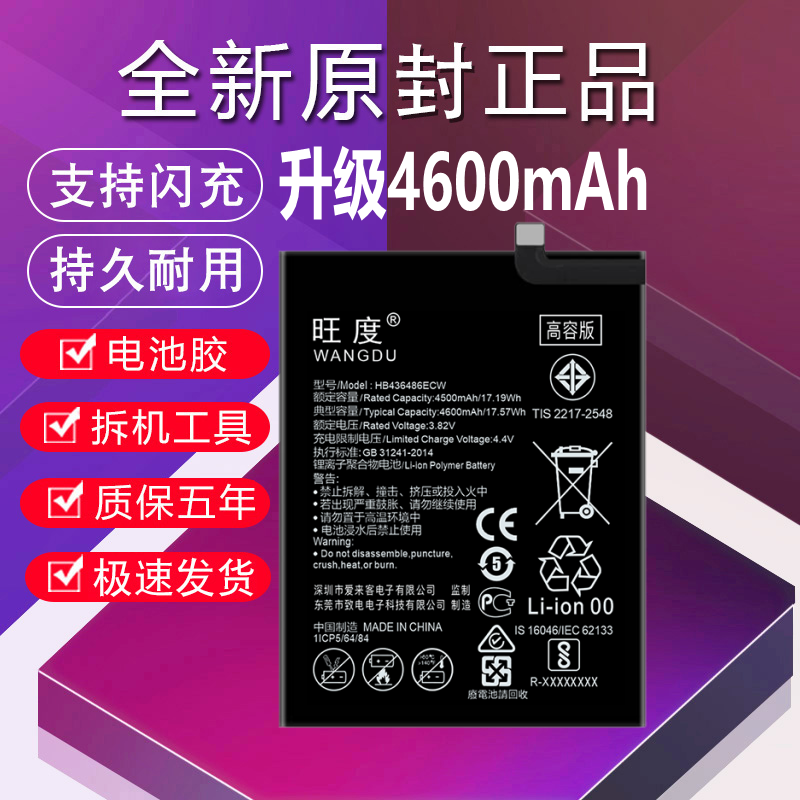 适用华为mate10电池大容量原装