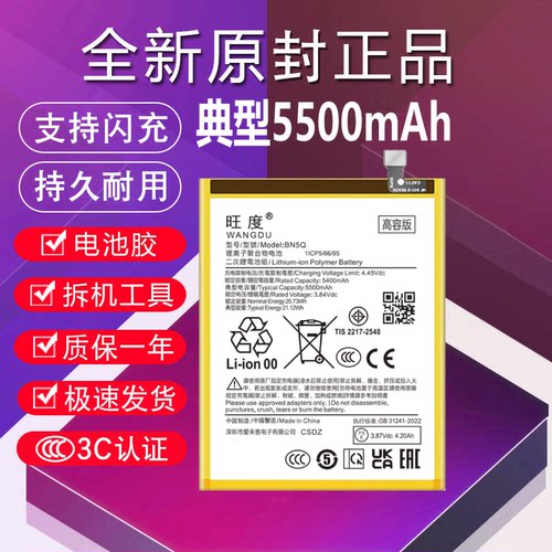 适用于小米POCO M6电池原装23128PC33I魔改大容量BN5Q手机电池板
