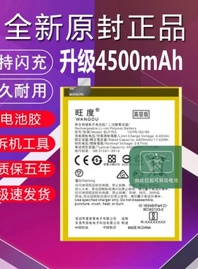 旺度适用于opporeno3电池原装元气版大容量Reno3Pro正品PCRM00
