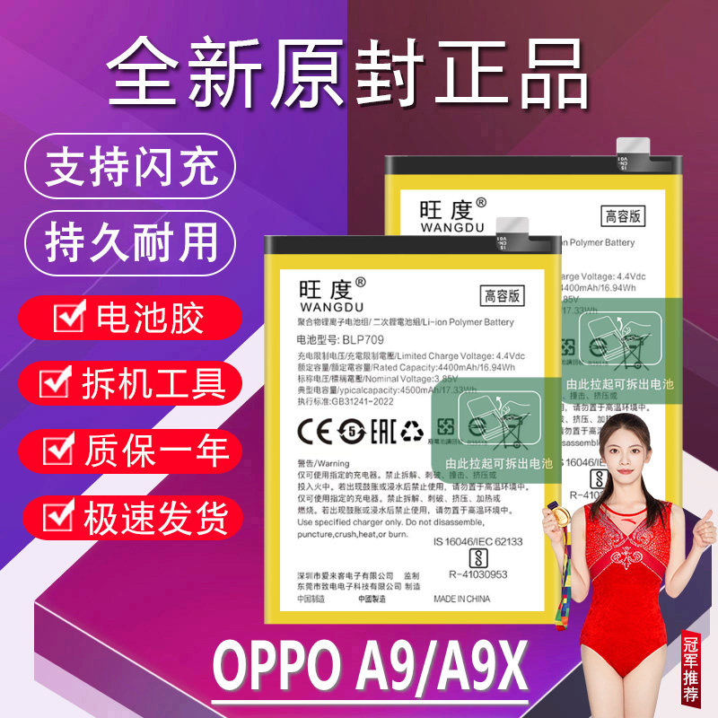 适用于OPPO A9电池PCAM10原装oppoA9X手机PGCM10电池板BLP709/707 - 实物图