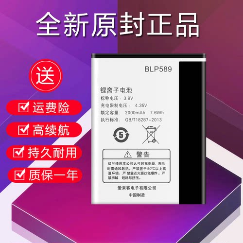 适用BLP589原装电池OPPO