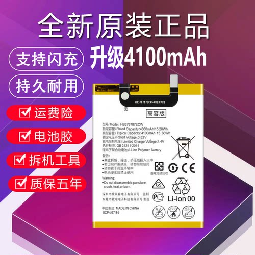 华为荣耀V8原装正品大容量电池