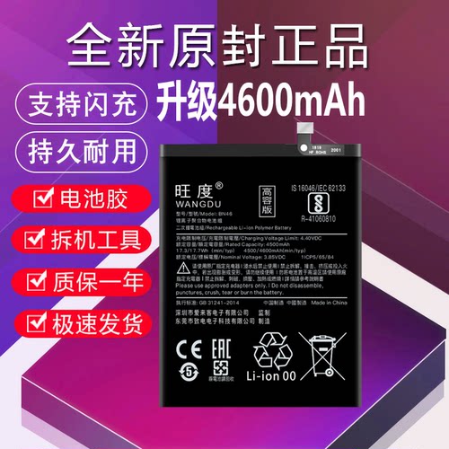 适用于红米note8电池原装正品大容量Redmi note8小米BN46手机电板