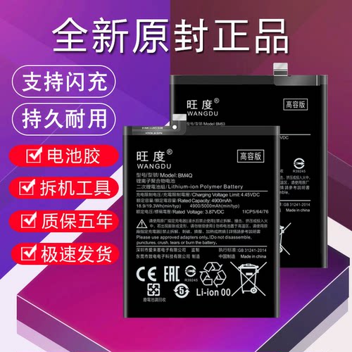 旺度适用红米K30Pro电池K30i原装K30S至尊纪念版K30ultra手机电板