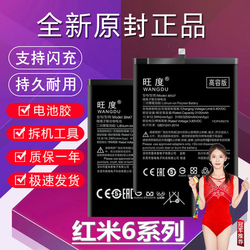 适用于红米6电池原装6Pro升级高容量RedMi6A正品BN34手机电板BN47