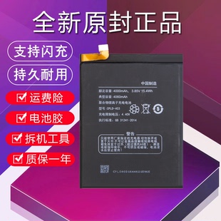 适用酷派COOL1 dual C106/107-6/7/9/8 酷玩6 乐视VCR-A0原装电池
