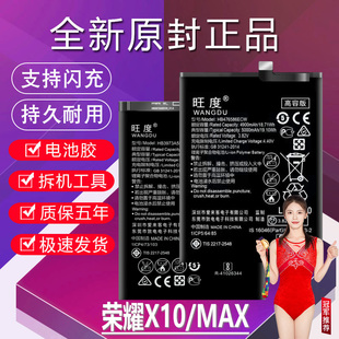 适用于荣耀X10电池原装X10max升级高容量手机电板TEL-AN10/KKG