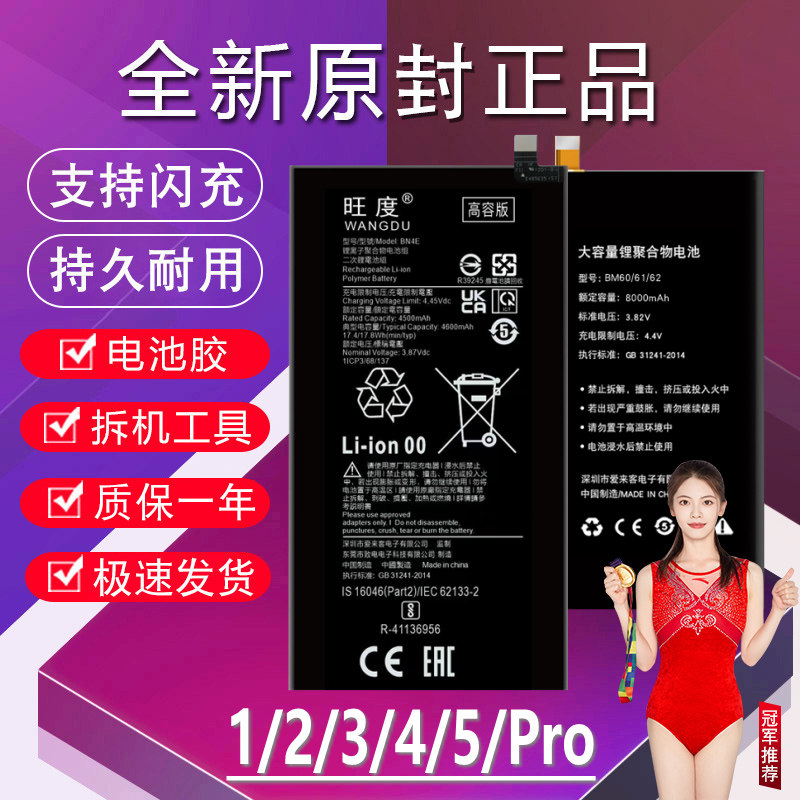 适用于小米平板5Pro电池4Plus原装MIPad 1/2/3大容量魔改全新电板