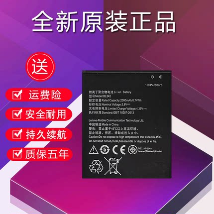 适用于联想乐檬K3电池A3580 A3860 A3900 A3690 K30-T/W原装BL242