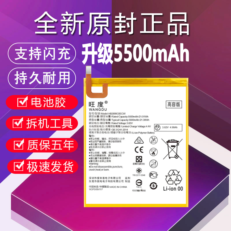 适用于华为荣耀平板5电池原装AGS2-W09HN正品魔改扩大容量电池板 3C数码配件 手机电池 原图主图