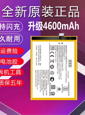 适用于vivo y93电池原装大容量Y93S正品y93A电板V1818CT/A B-F3