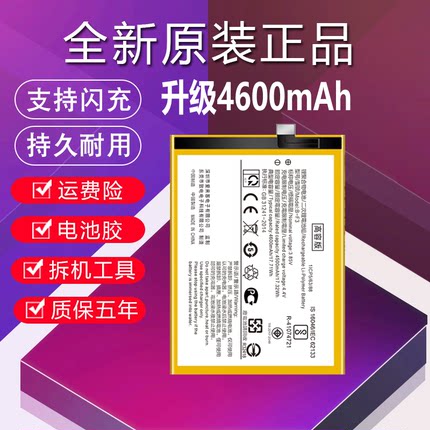 适用于vivo y93电池原装大容量Y93S正品y93A电板V1818CT/A B-F3