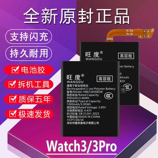 适用于华为Watch3手表电池3Pro New原装GLL-AL00/01/09/30电池板