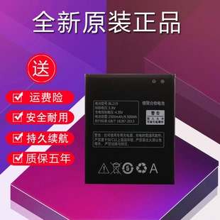 A890E A850 S810T手机BL219 电池A889 旺度适用于联想A880原装