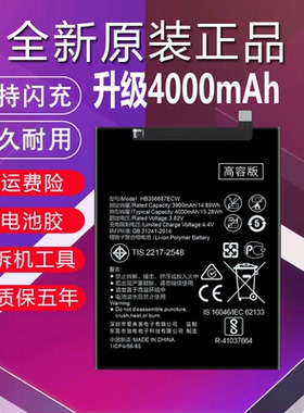 适用于华为nova2S电池2plus原装HWI-AL00/TL00正品BAC-AL00/L21