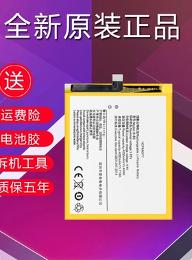 适用于vivox9电池vivoX9plus原装正品x9L X9Splus X9SL X9i电池板