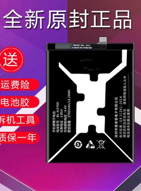 金立S10 S10B S10C/CL S10L M7/L M6 F6 S9/L金刚2GN5005原装电池