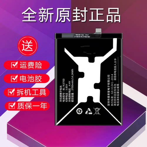 适用金立S10 S10B S10C/CL S10L M7/L M6 F6 S9/L金刚2GN5005电池