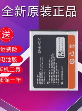 金立W909原装手机电池