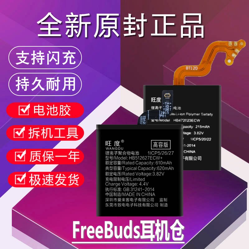 适用于华为FreeBuds 4i耳机仓电池无线蓝牙FreeBuds 3i耳机充电盒 - 实物图