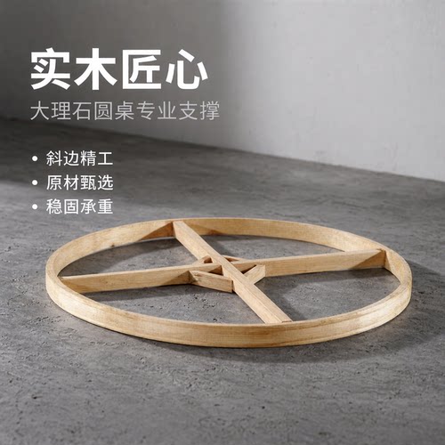 1-2米大理石用托盘白坯实木台圈白茬圆桌圈白胚裙边斜边台圈立水