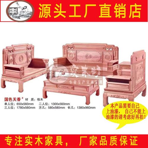 定制白坯实木沙发仿古格木沙发