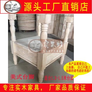 美式白坯台脚白茬底座白胚实木圆桌脚桌腿餐桌底架小美葫芦木脚