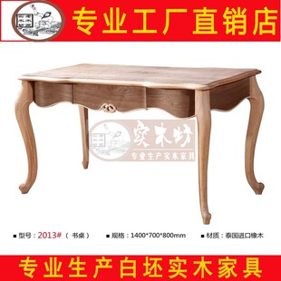新款轻奢系列白坯书桌白坯写字台简欧白茬书桌白胚写字台异形