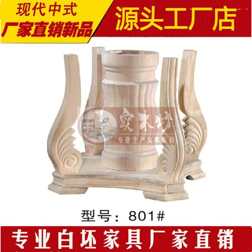 圆台脚白胚实木脚餐桌架白坯台脚