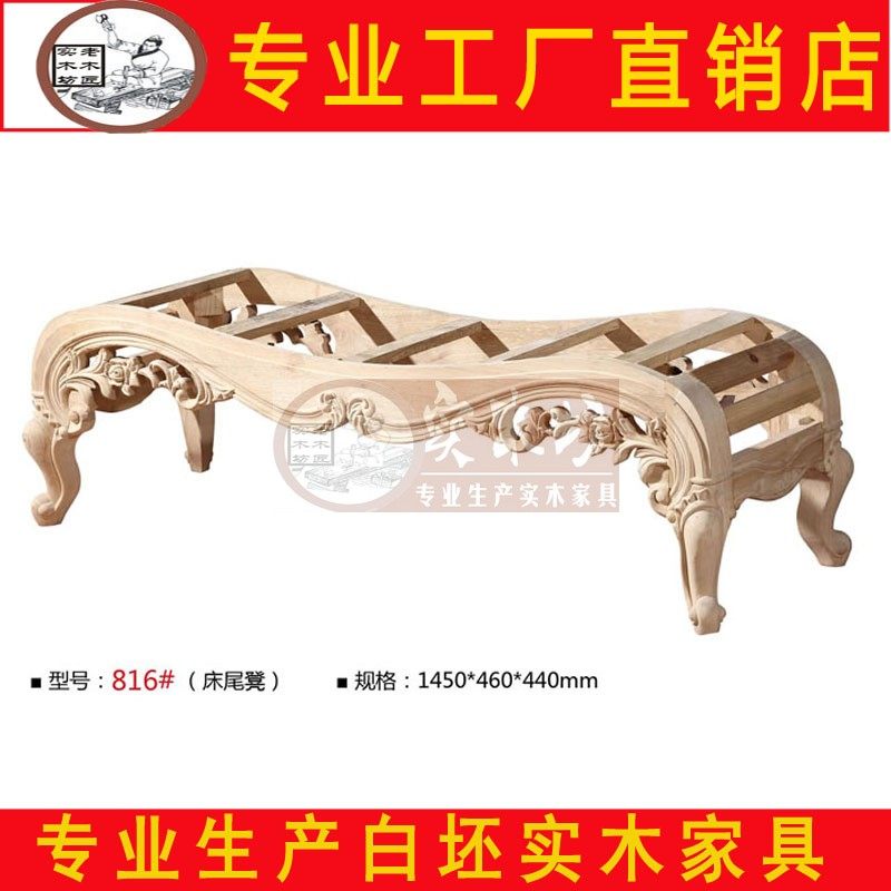 欧式床尾凳白坯床尾凳放脚凳白茬床尾凳穿鞋凳白胚换鞋凳欧式条凳