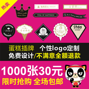 飾插排LOGO燙金設計定制印刷定做 蛋糕插牌生日快樂卡片烘焙甜品裝