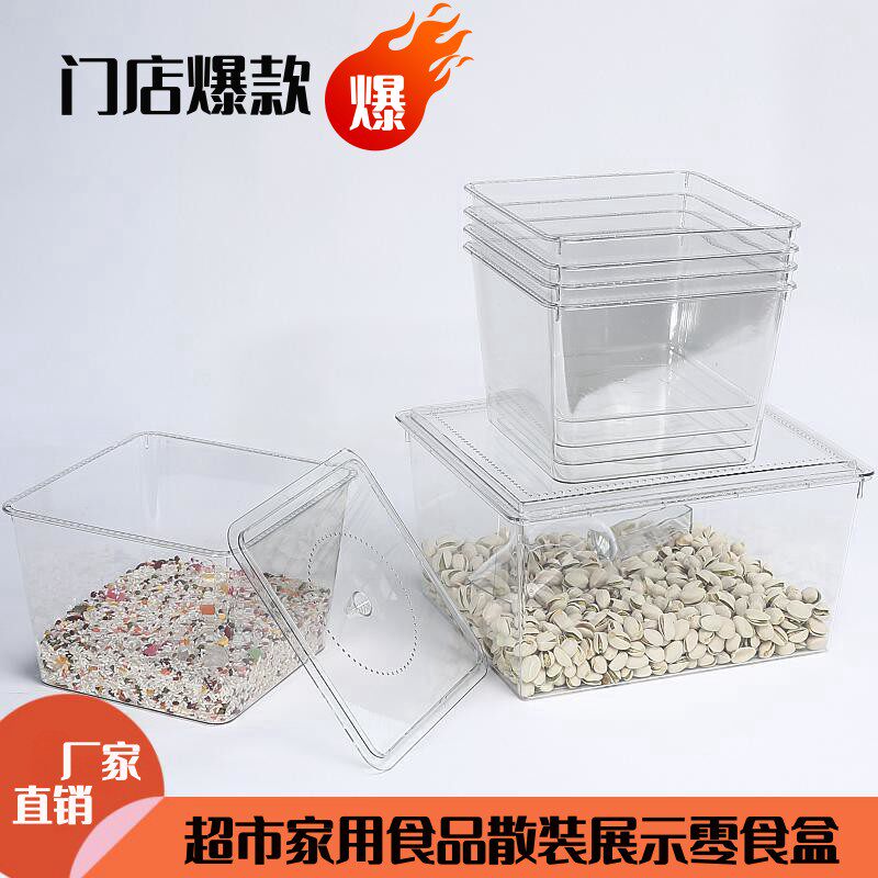 超市零食糖果干果盒散装散称食品货架附件/货架配件/