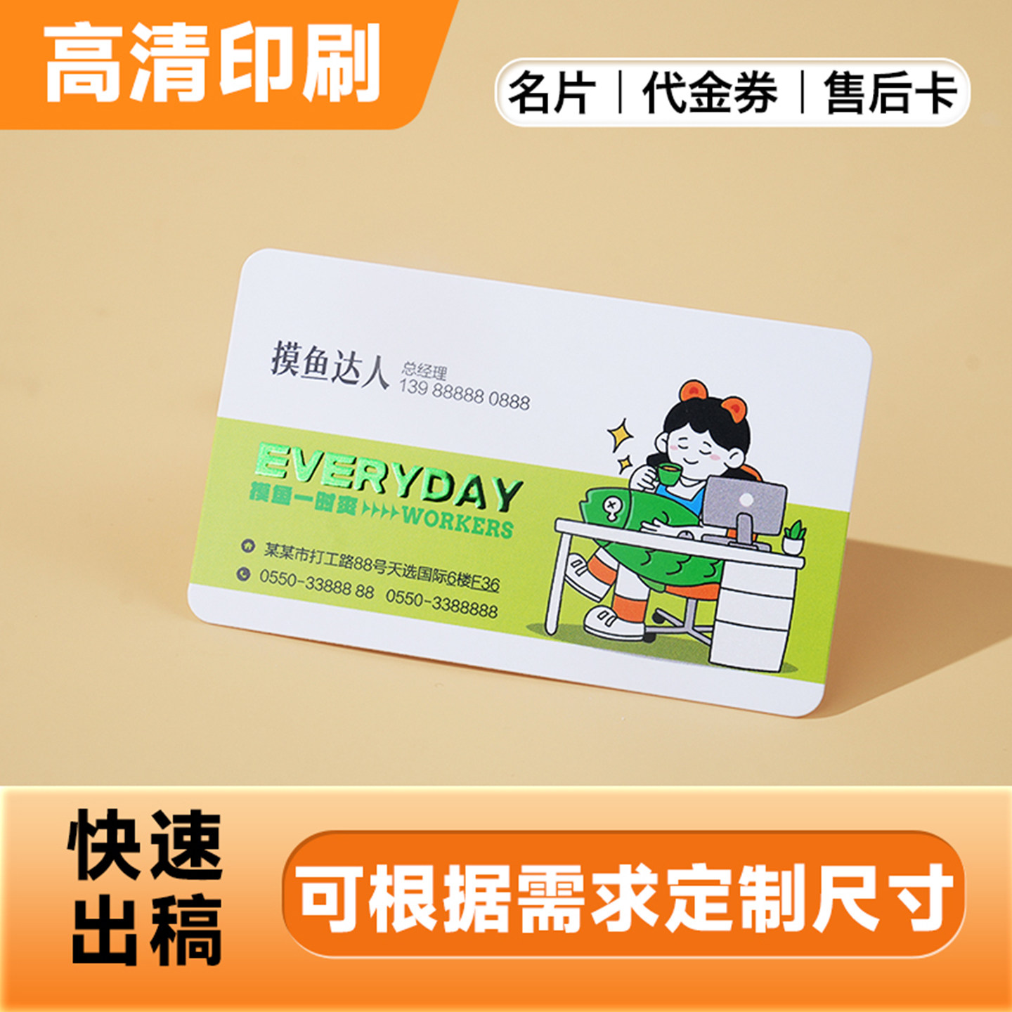 印名片制作免费设计高档商务定制二维码做不干胶做印刷打印卡片