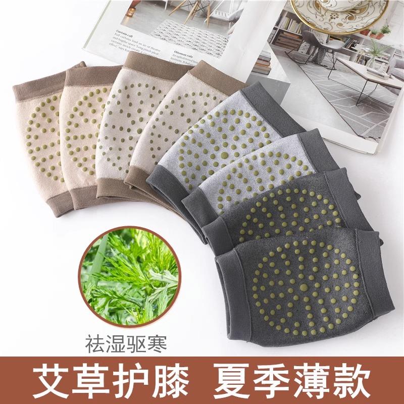 艾草护膝盖夏季薄款男女士关节保暖老寒腿空调房中老年人专用护套