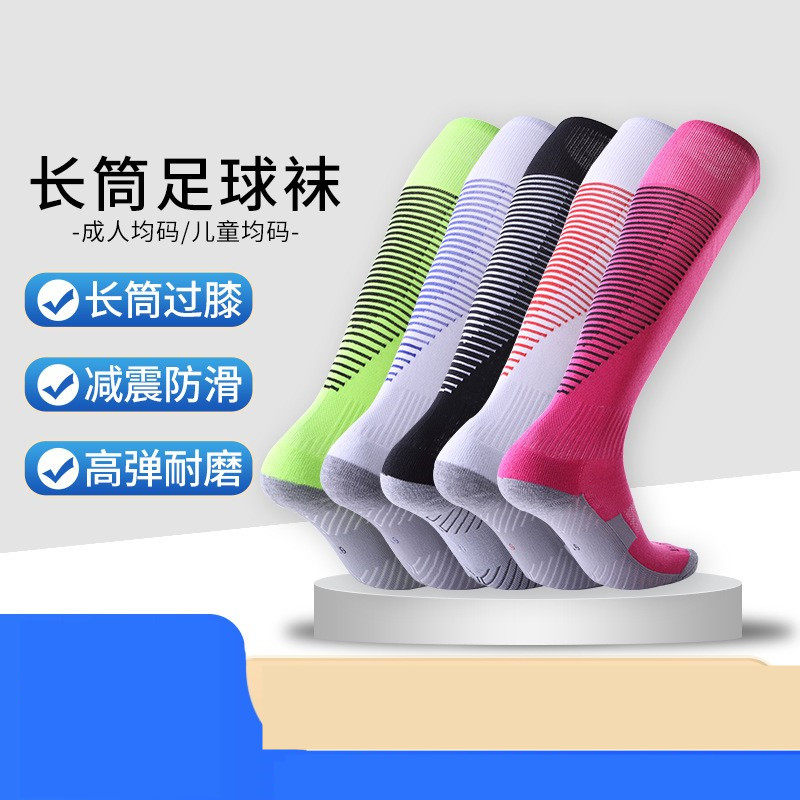 男士加厚毛巾长筒袜成人防滑运动袜透气儿童过膝专业足球袜子