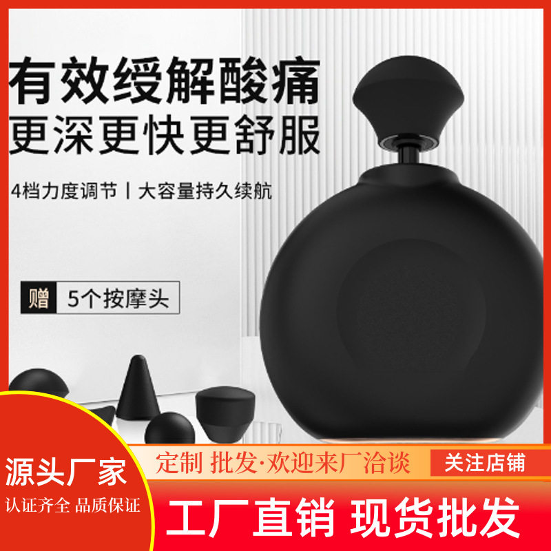 筋膜枪电动静音按摩神器