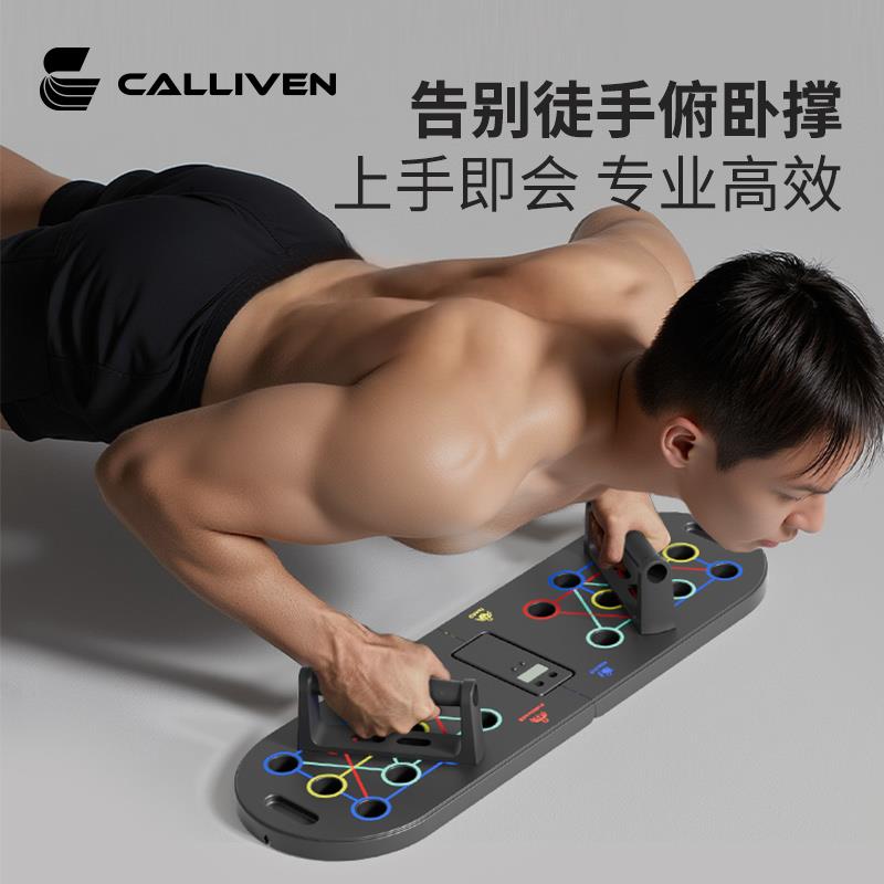 俯卧撑训练板多功能计时