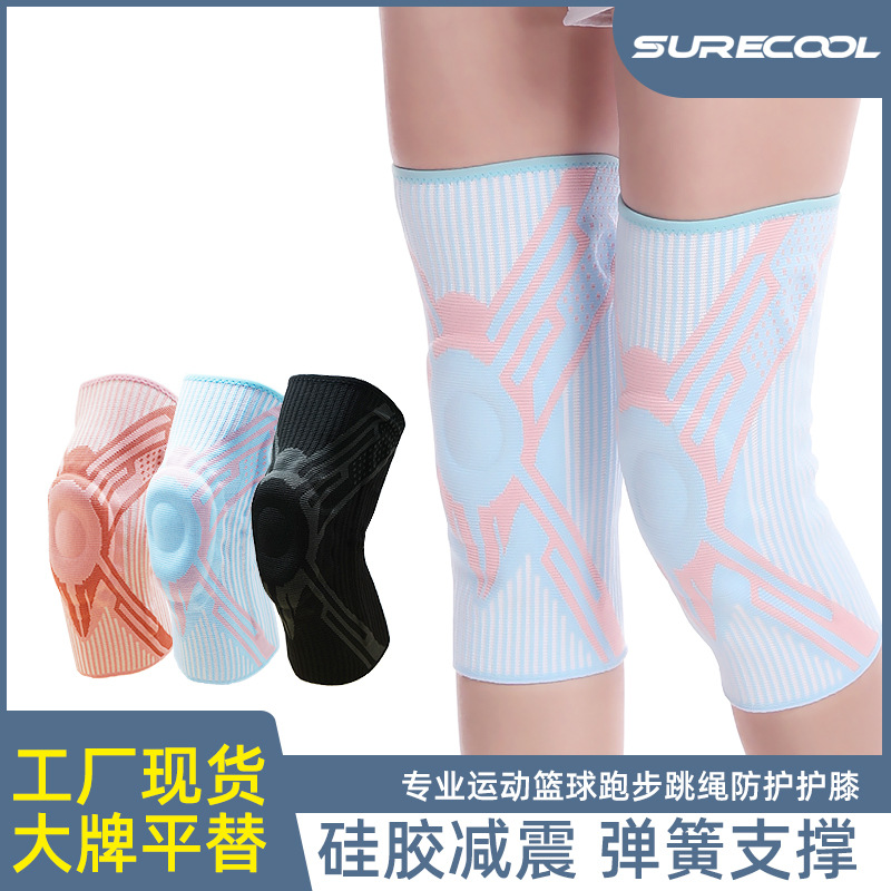 弹簧支撑防滑运动护膝套