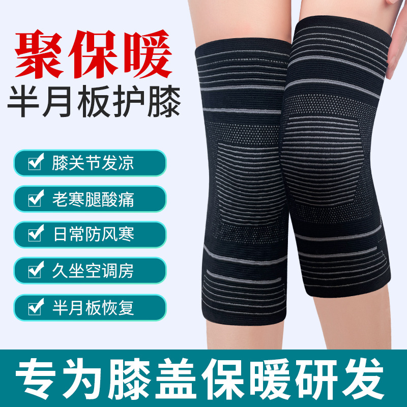 石墨烯护膝艾草蓄热保暖护膝盖老寒腿男女士关节护腿秋冬防寒护套