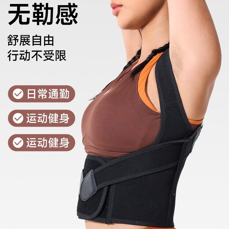 驼背带用品青少年显瘦肩薄背透气背部体态男女隐形纠坐姿