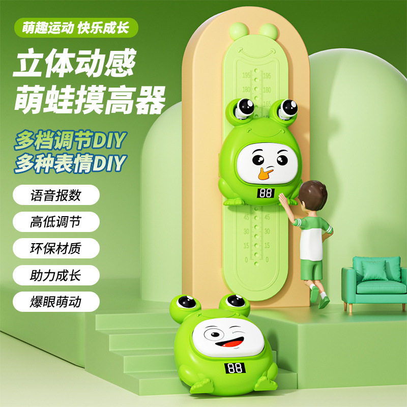新款摸高跳儿童摸高语音计数跳高训练器高低可调节宝宝拍拍乐