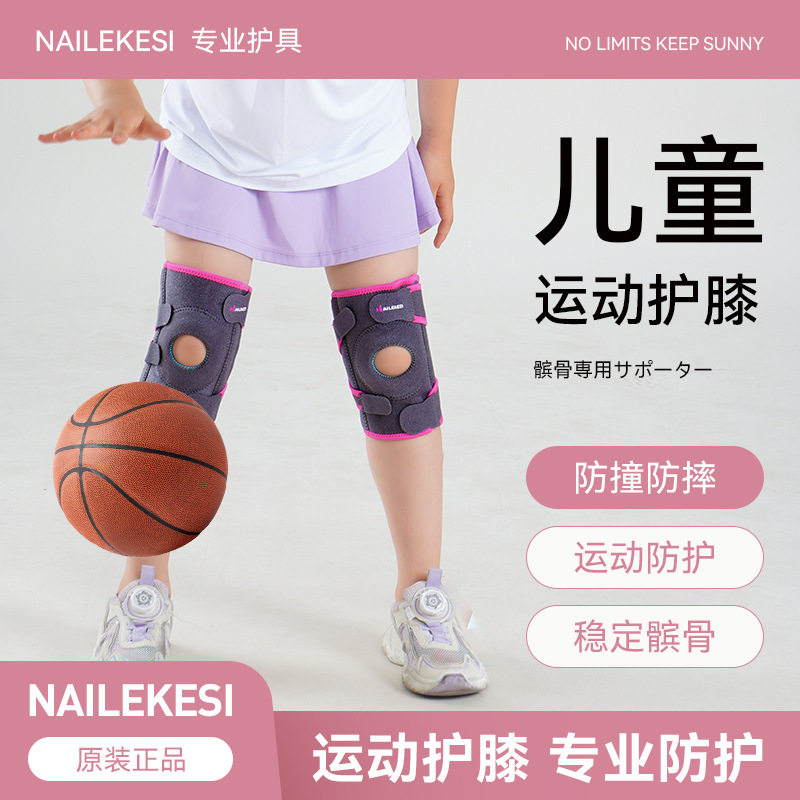 儿童护具防摔专用膝盖保护套夏季骑行跑步防护自行车运动护膝
