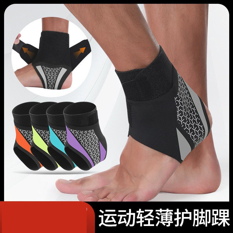 护踝防崴脚护具关节扭伤恢复保护套固定脚腕袜篮球跑步运动护脚踝
