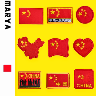 自粘刺绣国旗布贴衣服补丁贴羽绒服破洞修补贴红色大小号装 饰贴布