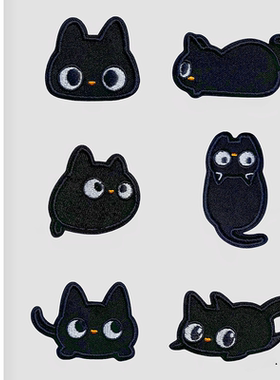 卡通可爱黑色猫刺绣布贴萌宠动物刺绣贴服装辅料补丁贴自粘布贴