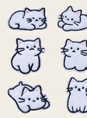 白色萌猫咪刺绣布贴衣服补丁贴服饰包包装饰贴羽绒服破洞修补贴花