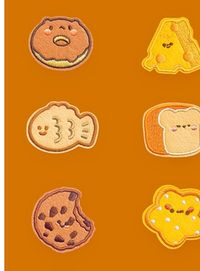 可爱小号饼干刺绣布贴卡通补丁贴装饰破洞儿童衣服diy时尚自粘贴