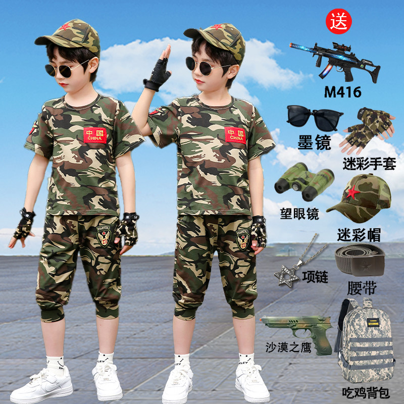 儿童军训迷彩服套装短袖六一幼儿园演出服小孩军人衣服男童特种兵