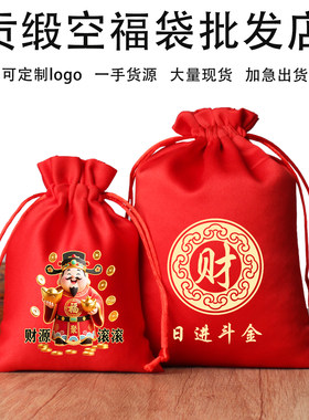 贡缎空布袋年会礼品可定制logo