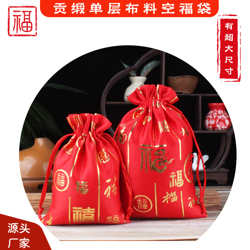 红色福袋礼品回送收纳袋图片